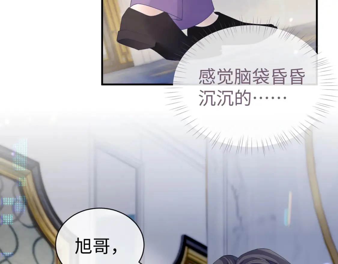 第63话 想要的人 第70页