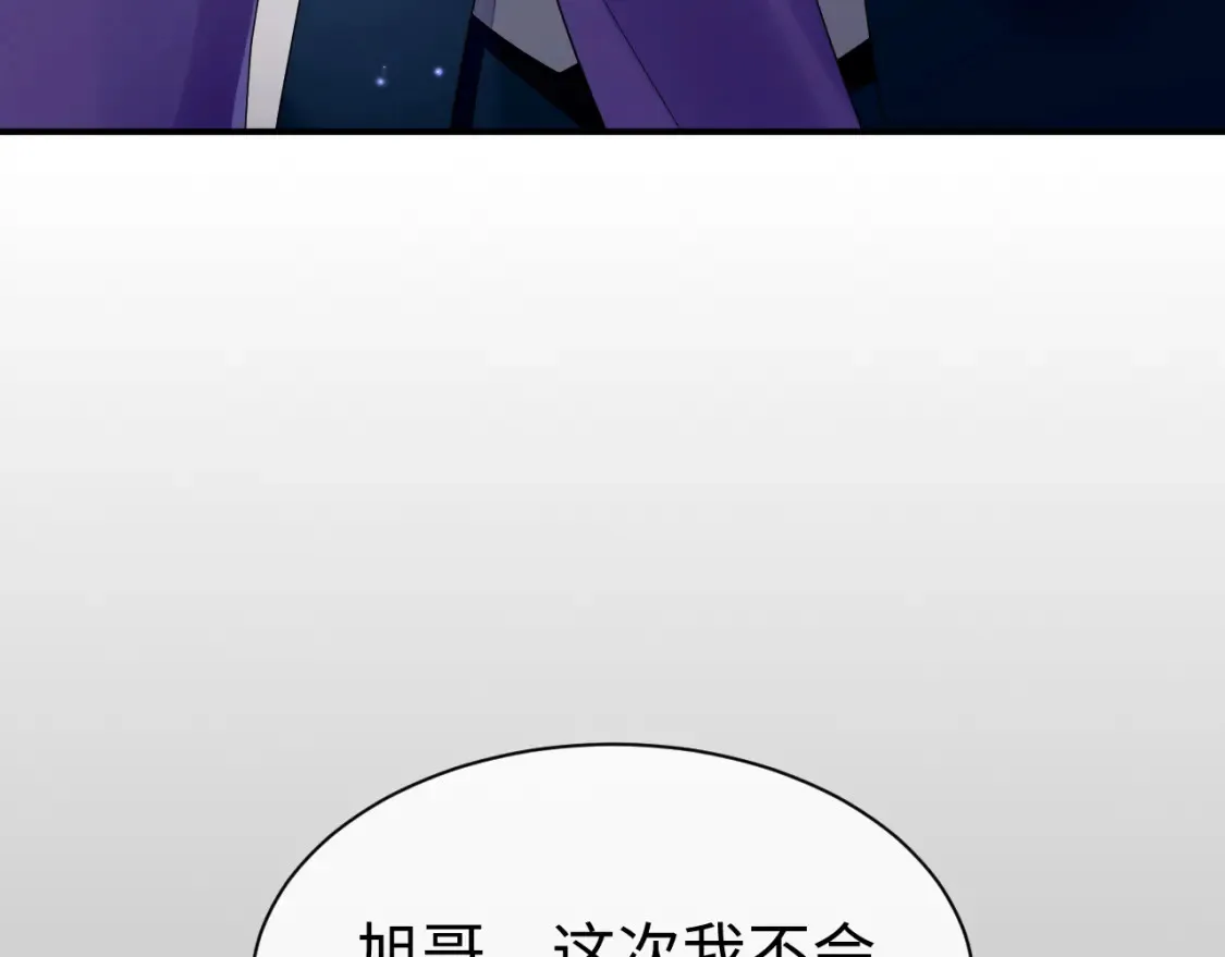 第63话 想要的人 第73页