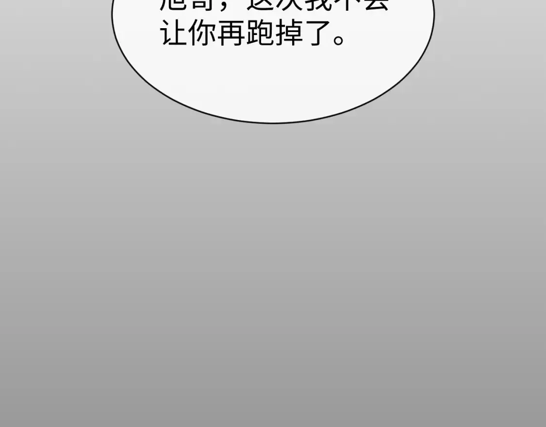 第63话 想要的人 第74页