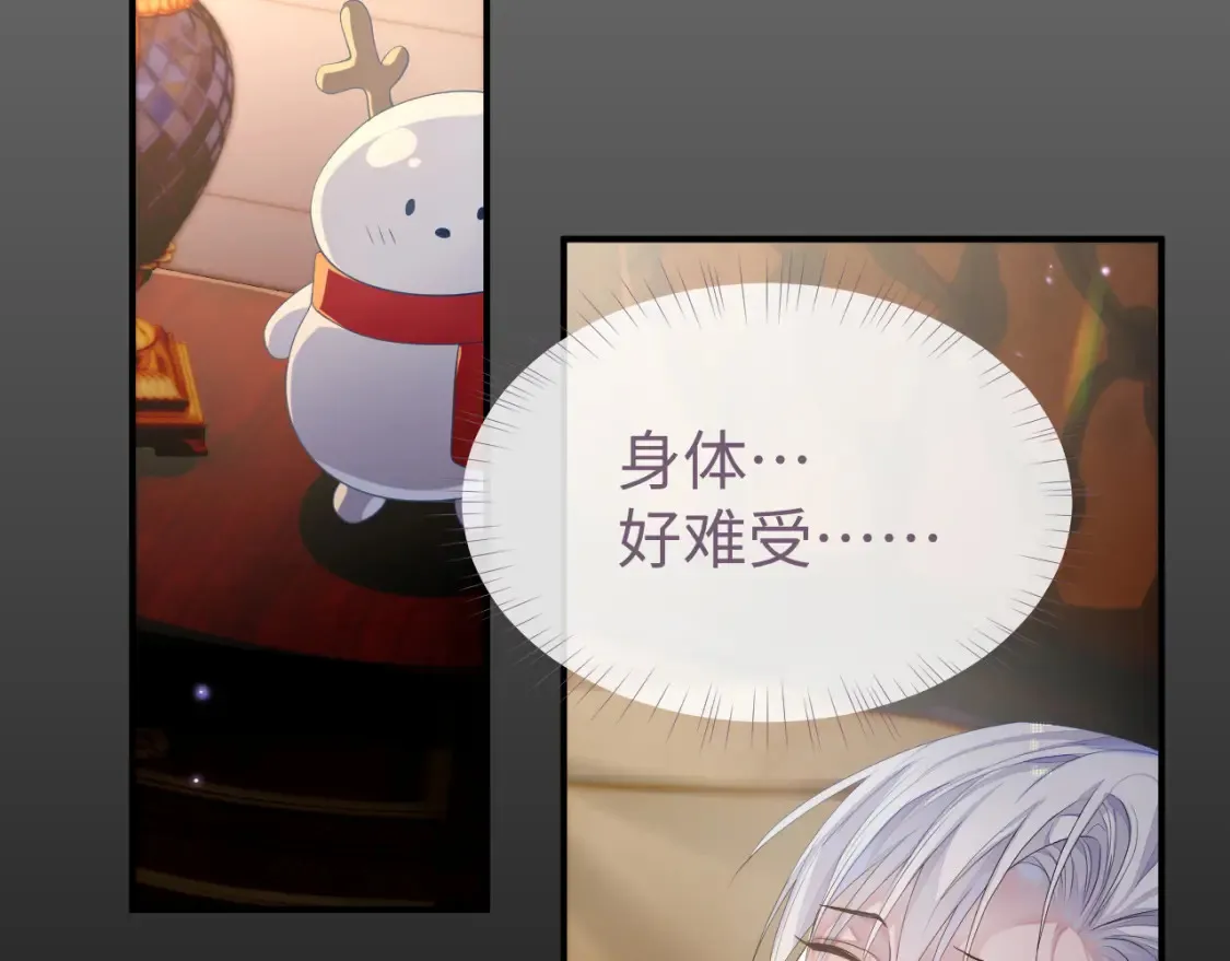第63话 想要的人 第76页