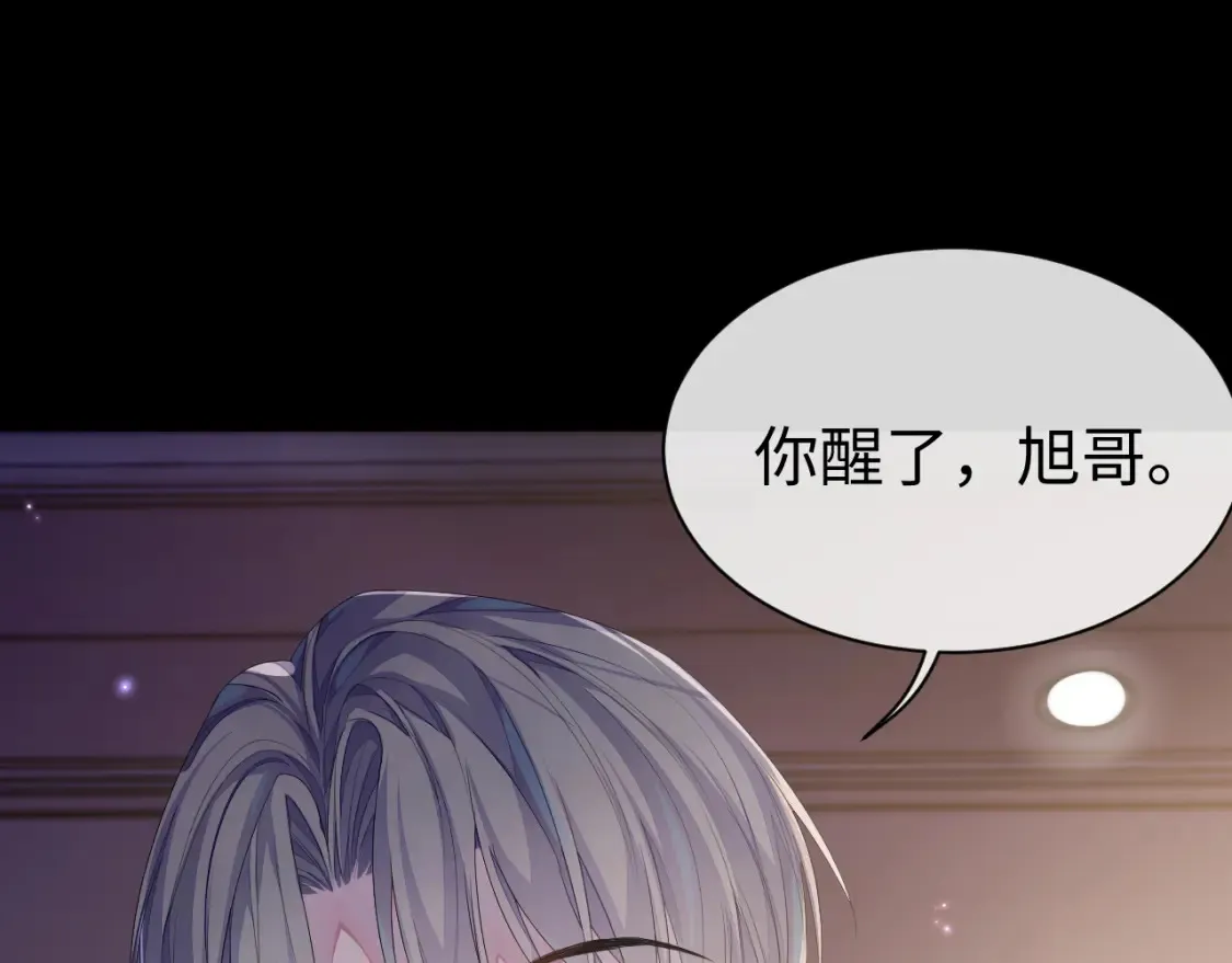 第63话 想要的人 第81页
