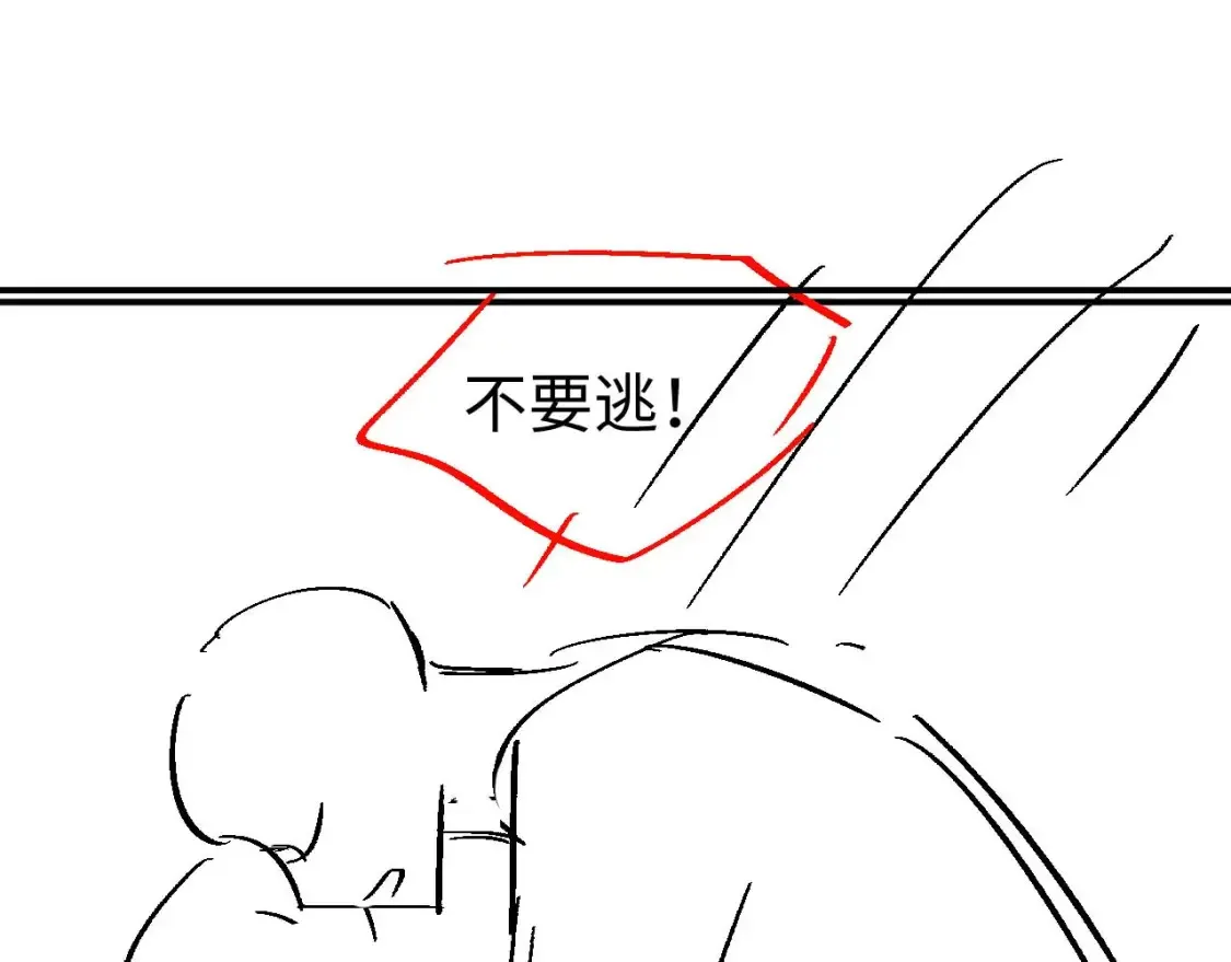 第63话 想要的人 第85页
