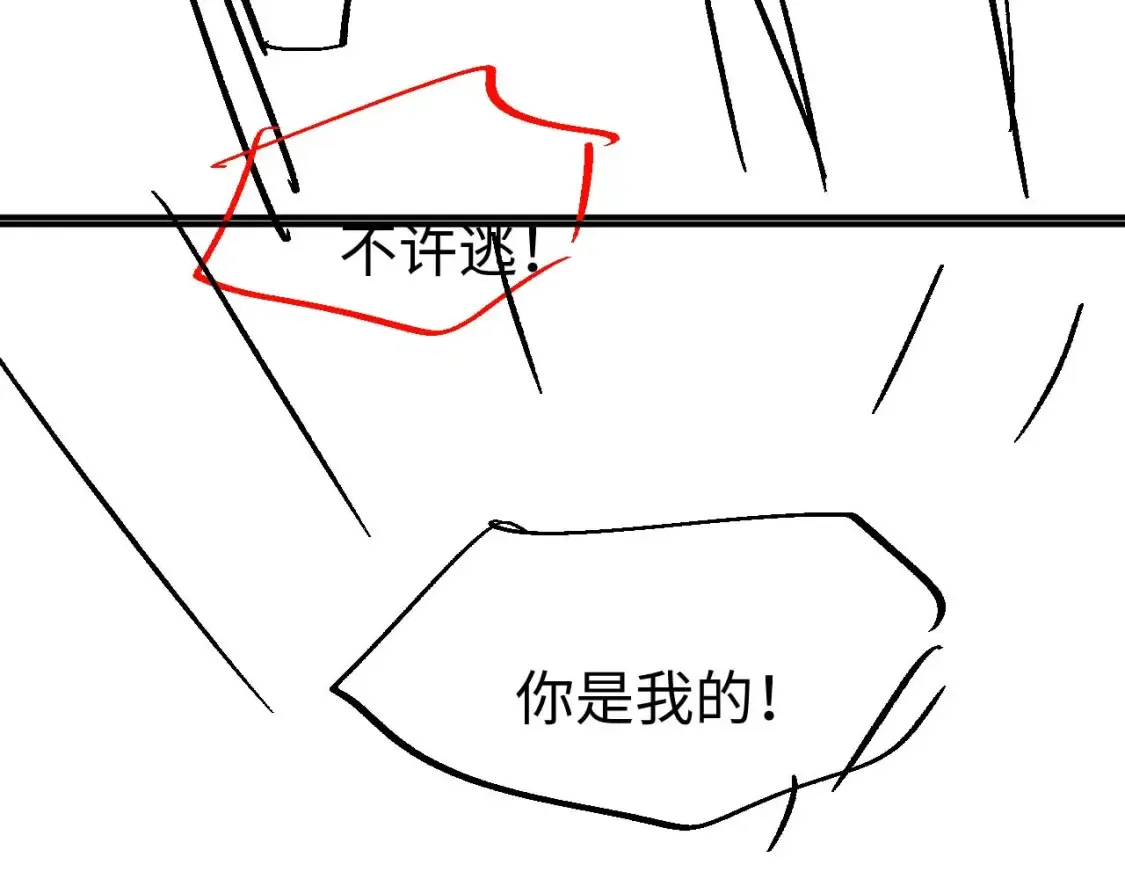 第63话 想要的人 第87页