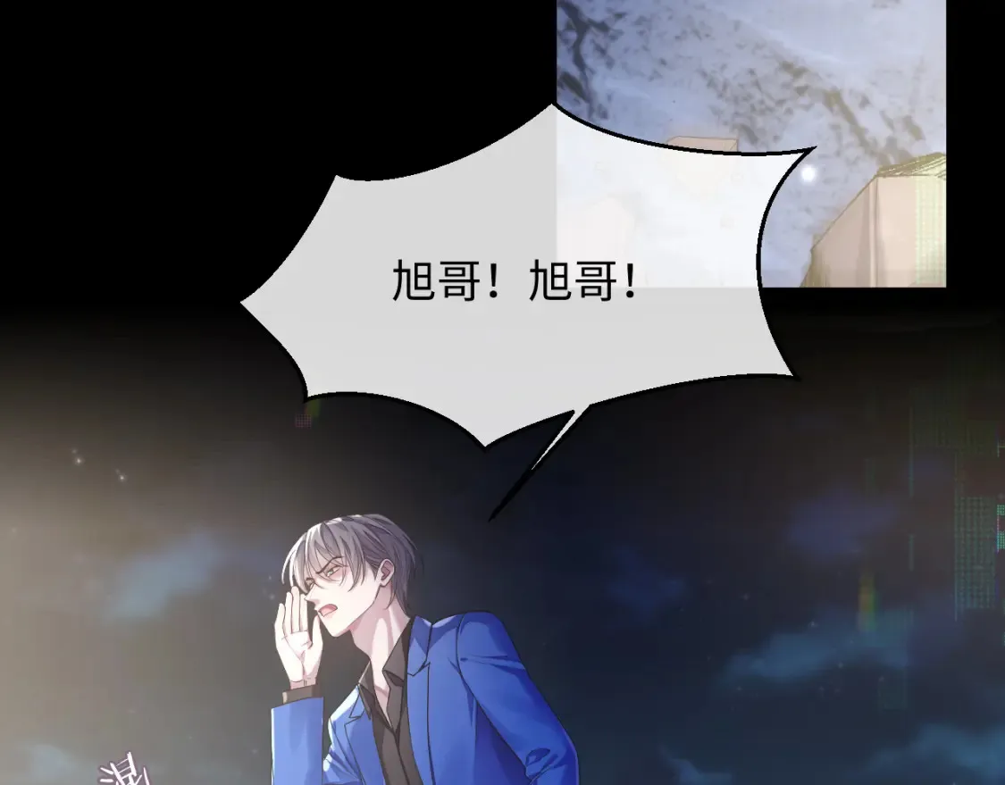 第81话 彦七死了？！ 第7页