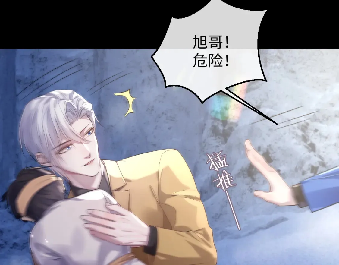 第81话 彦七死了？！ 第15页