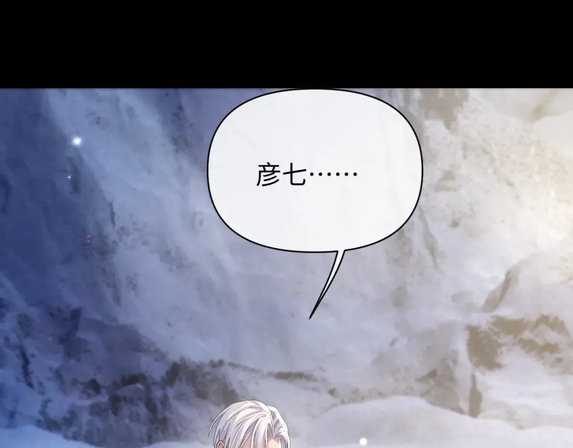 第81话 彦七死了？！ 第30页