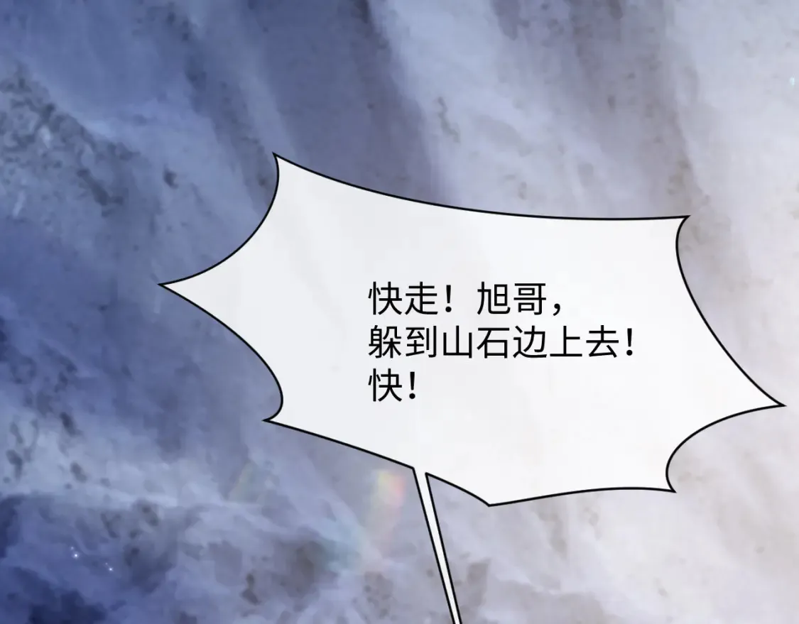 第81话 彦七死了？！ 第32页