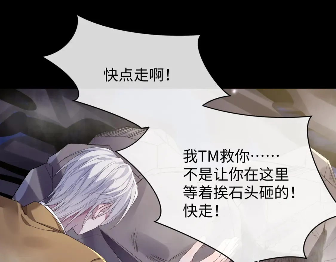 第81话 彦七死了？！ 第36页