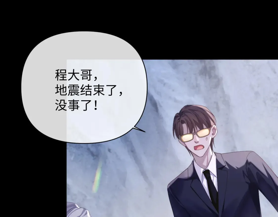 第81话 彦七死了？！ 第47页