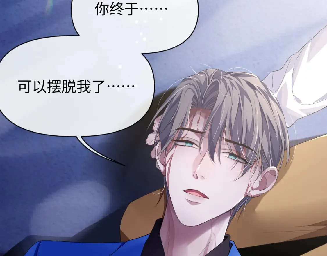 第81话 彦七死了？！ 第63页