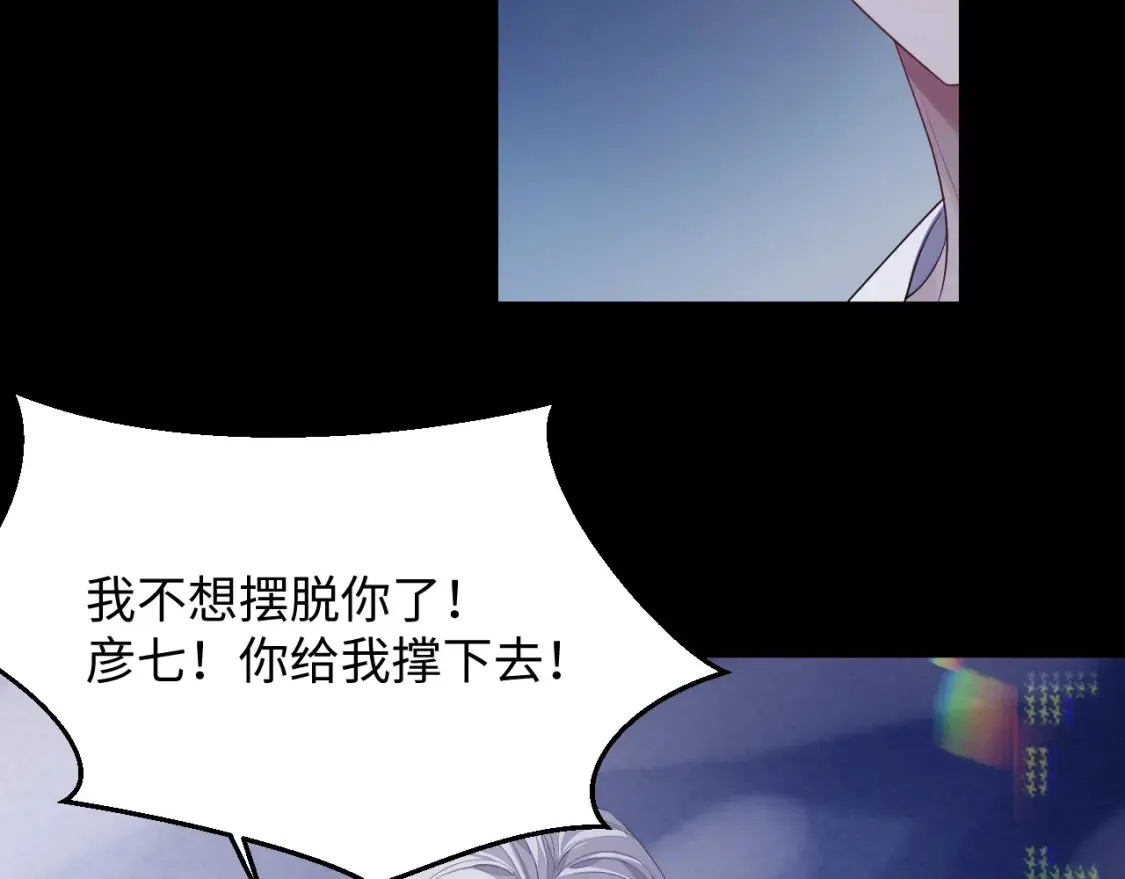 第81话 彦七死了？！ 第66页