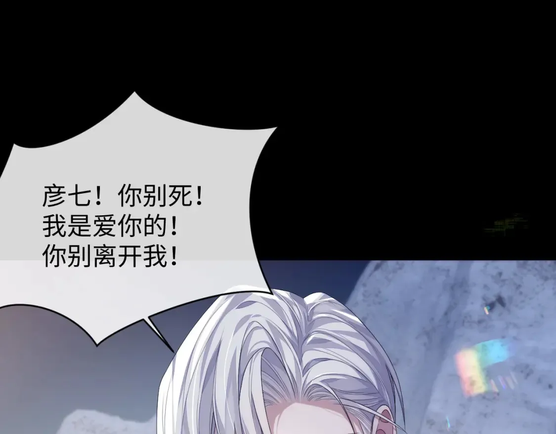 第81话 彦七死了？！ 第69页