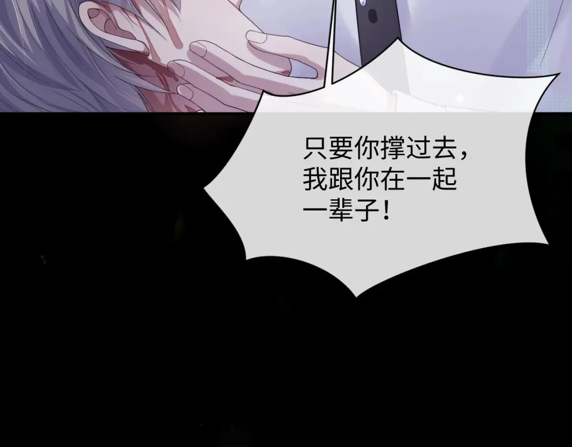 第81话 彦七死了？！ 第71页