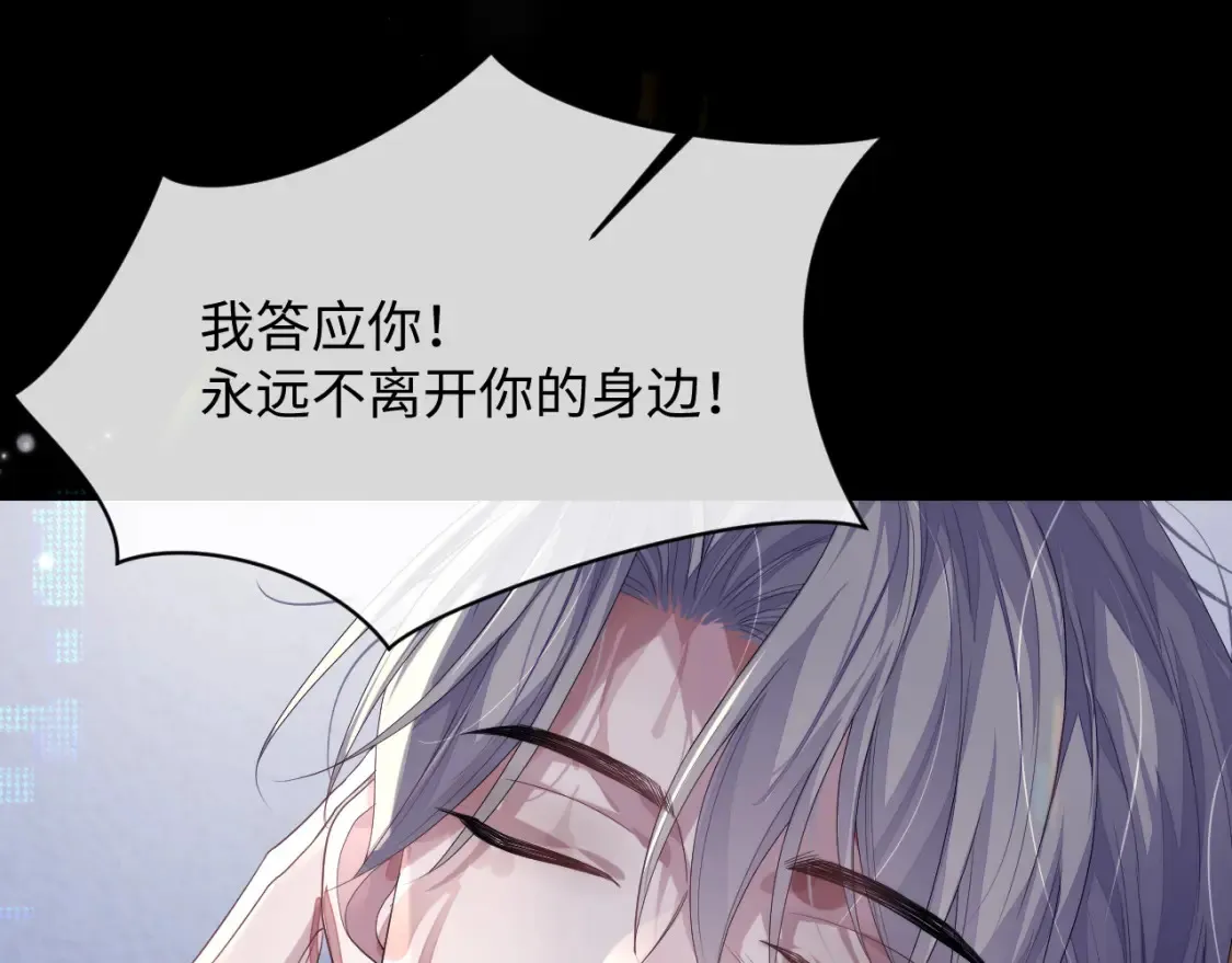 第81话 彦七死了？！ 第72页