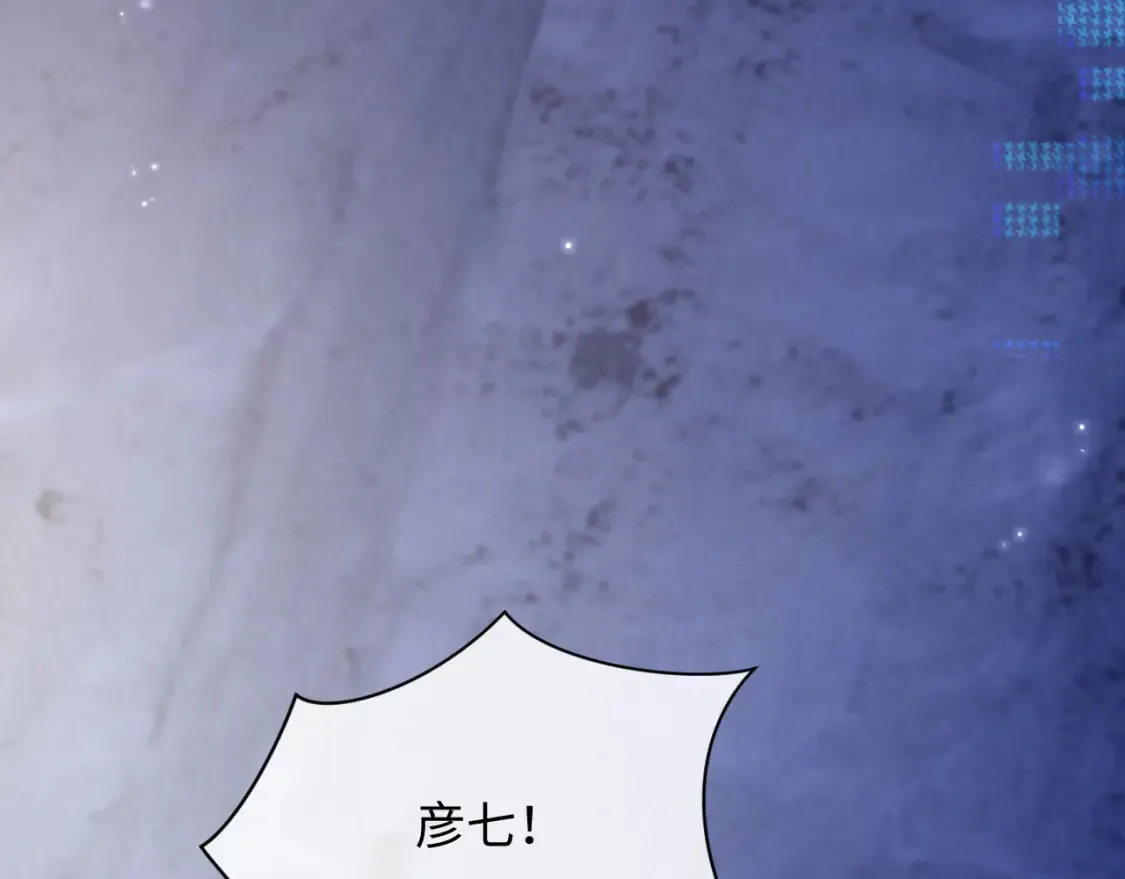 第81话 彦七死了？！ 第74页