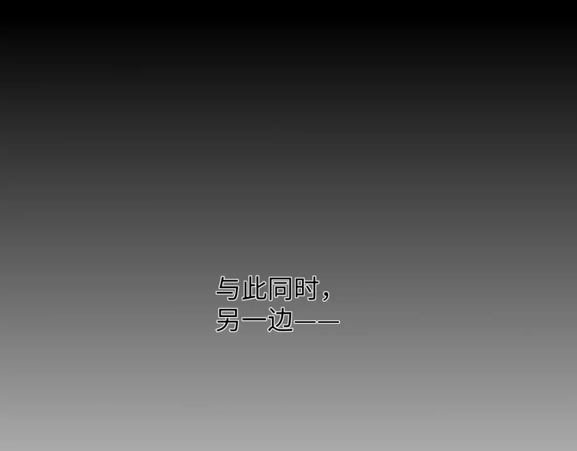 第81话 彦七死了？！ 第78页