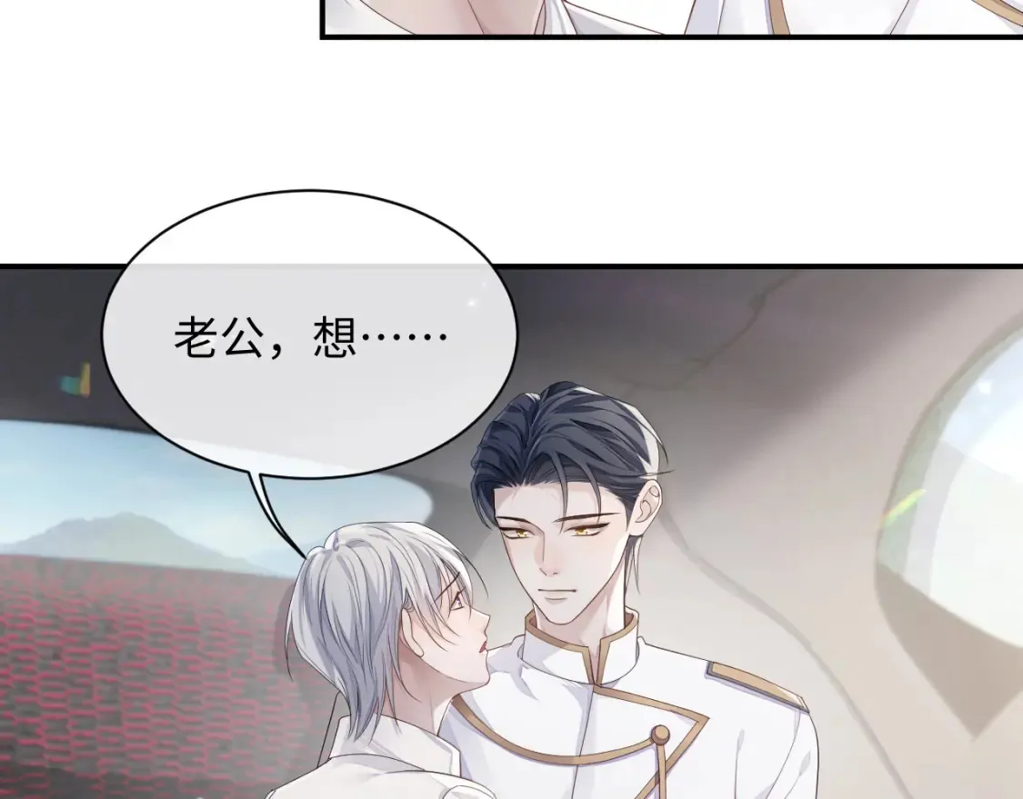第81话 彦七死了？！ 第83页