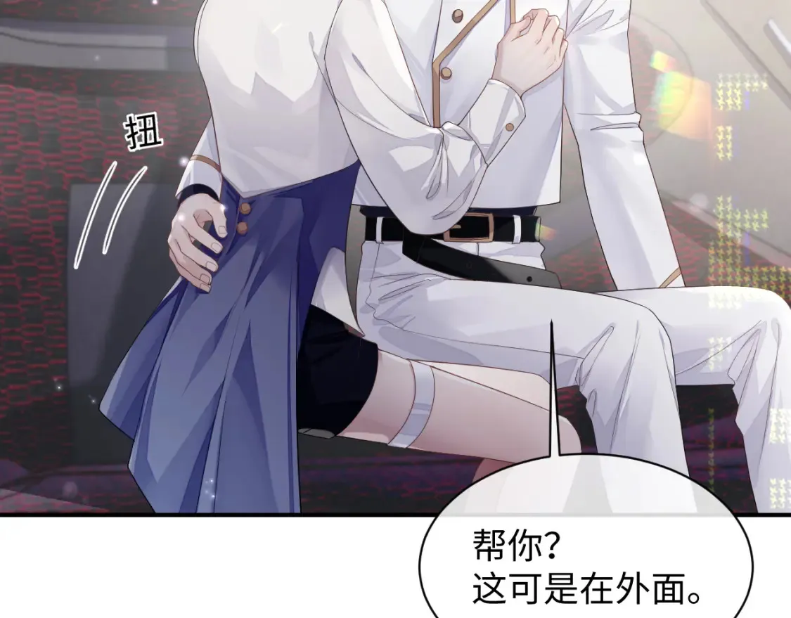 第81话 彦七死了？！ 第84页