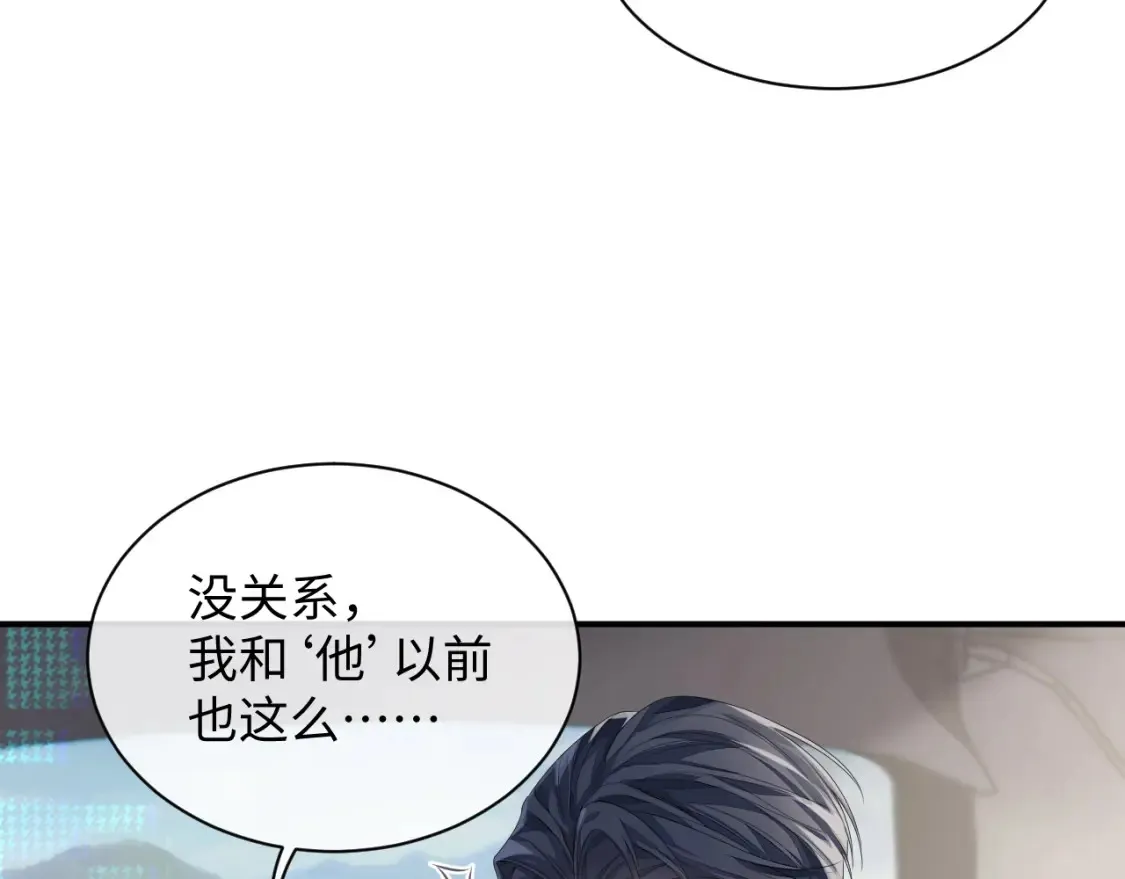 第81话 彦七死了？！ 第85页