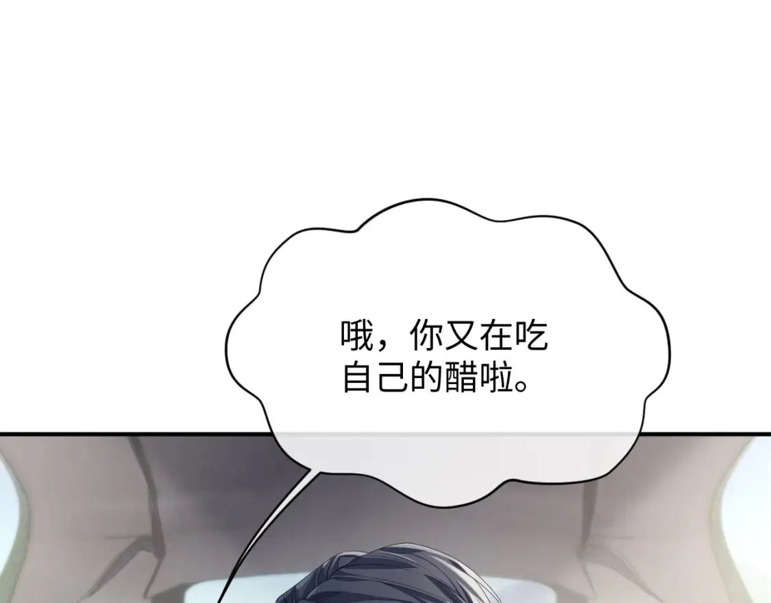 第81话 彦七死了？！ 第87页