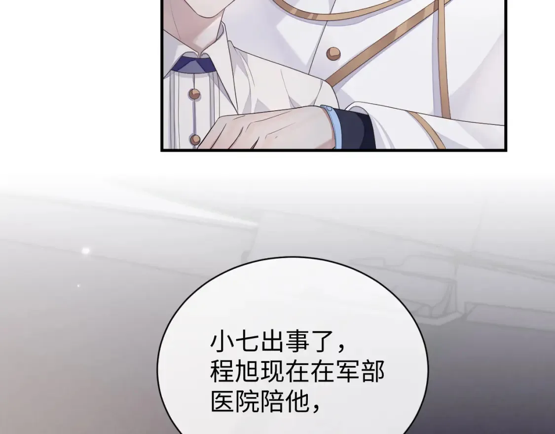 第81话 彦七死了？！ 第90页