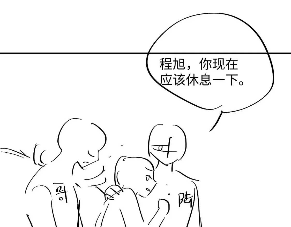 第81话 彦七死了？！ 第94页