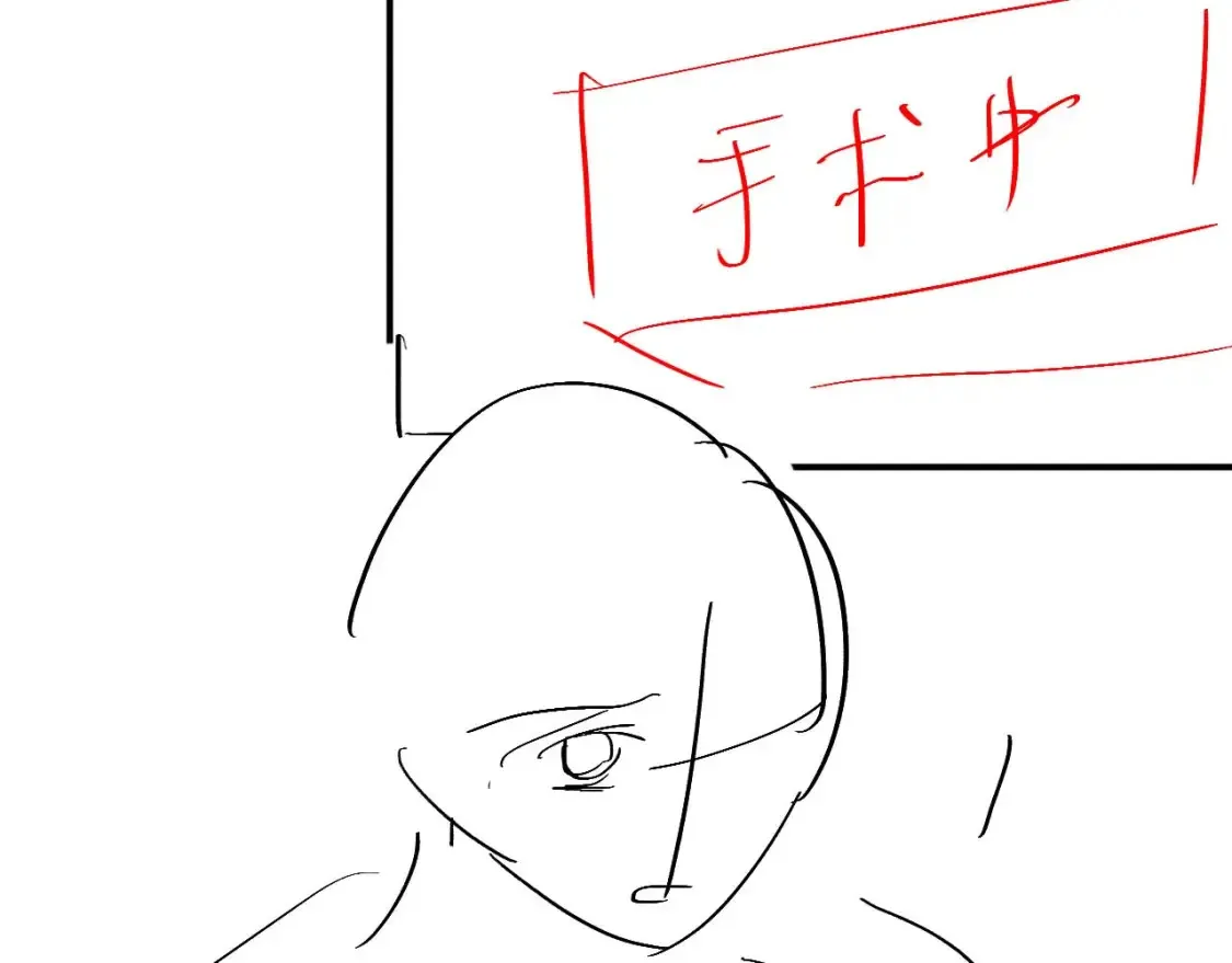 第81话 彦七死了？！ 第96页
