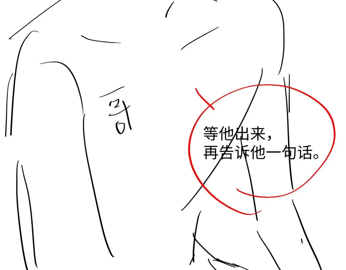 第81话 彦七死了？！ 第97页