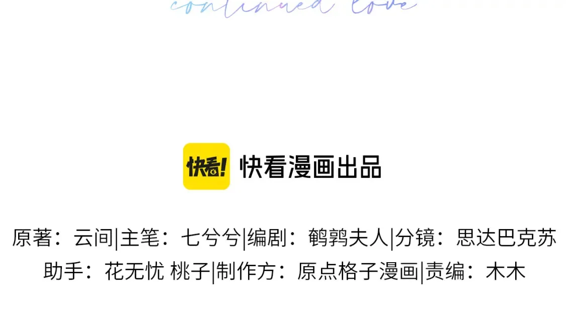 第二季 第29话 死亡危机 第3页