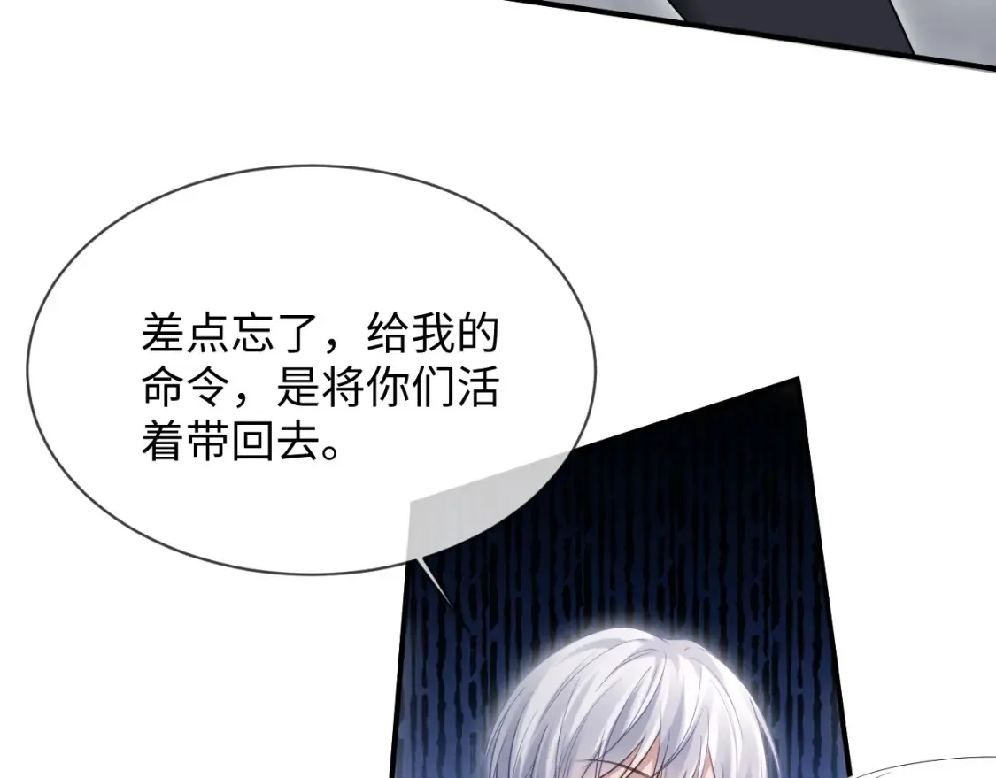 第二季 第29话 死亡危机 第7页