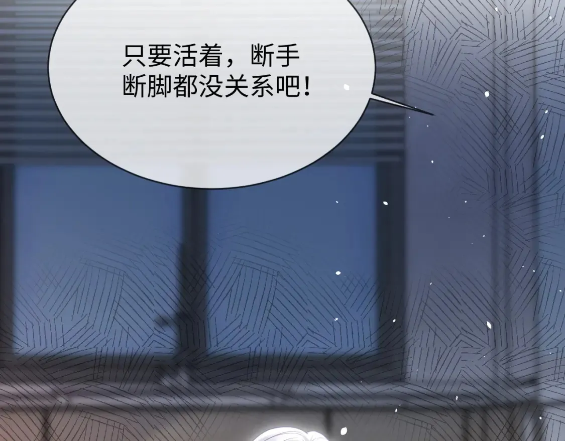 第二季 第29话 死亡危机 第9页