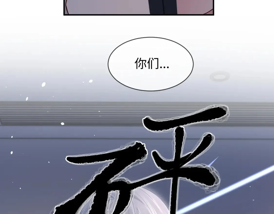 第二季 第29话 死亡危机 第13页