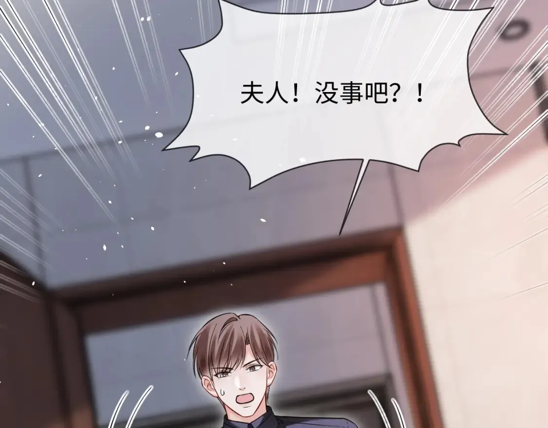 第二季 第29话 死亡危机 第16页