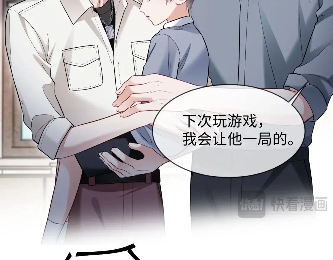 第二季 第29话 死亡危机 第28页