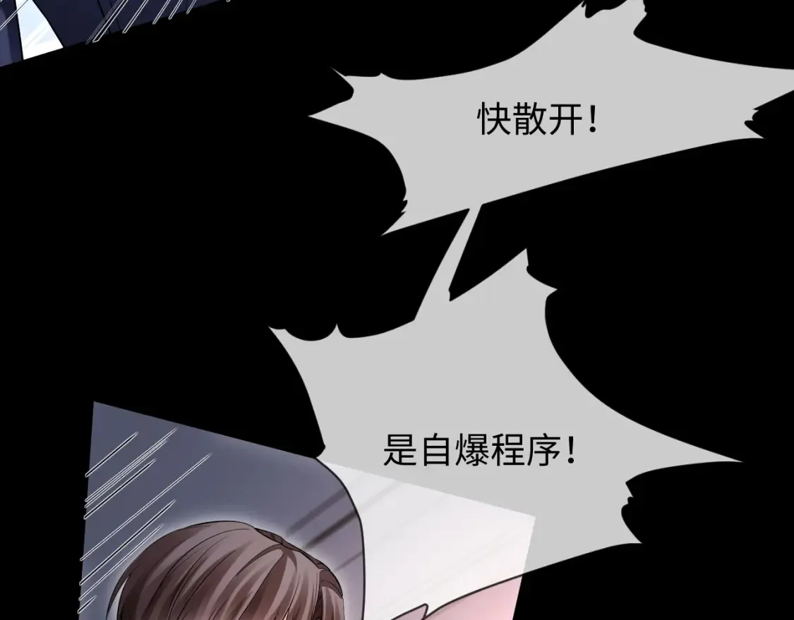 第二季 第29话 死亡危机 第31页