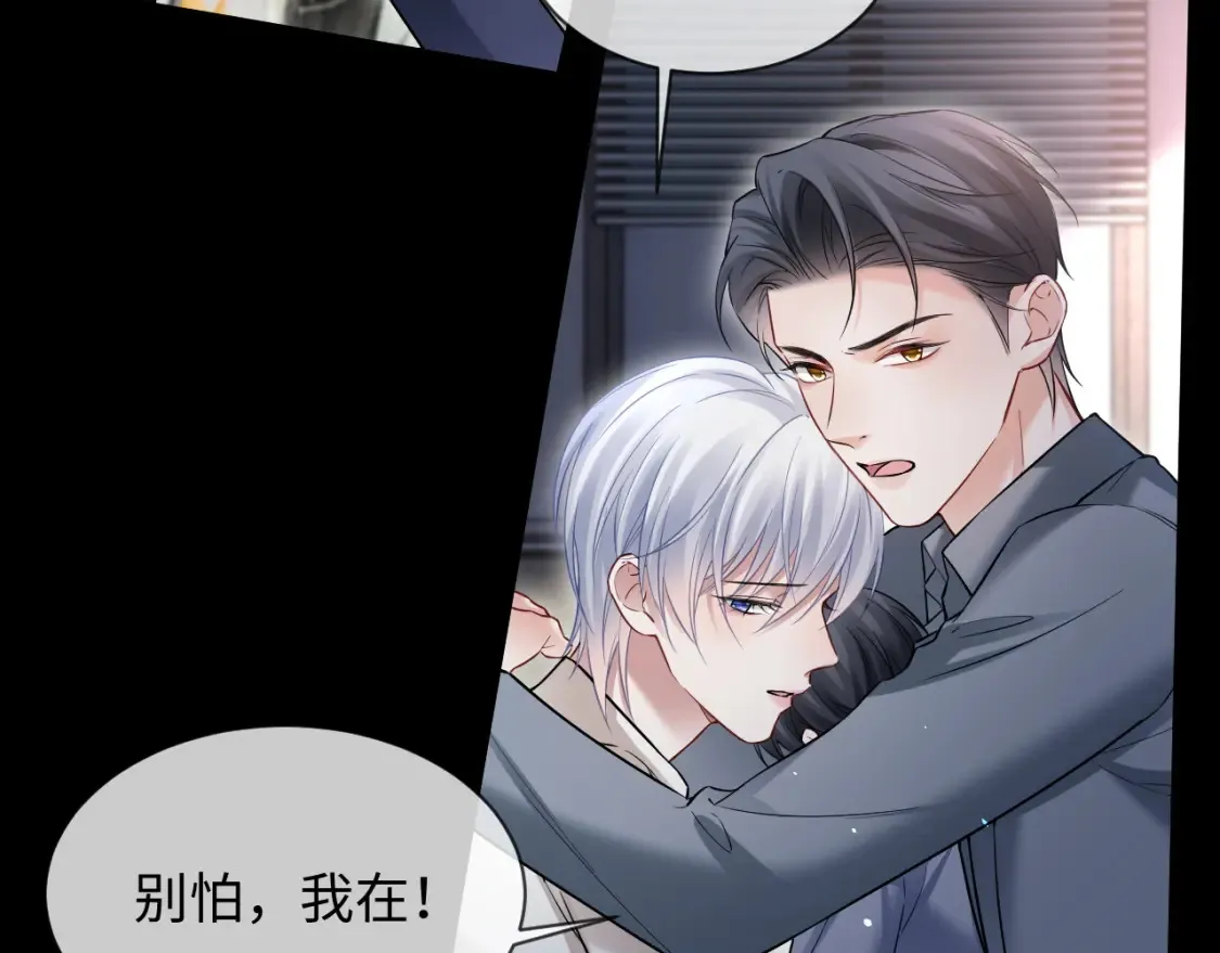 第二季 第29话 死亡危机 第33页