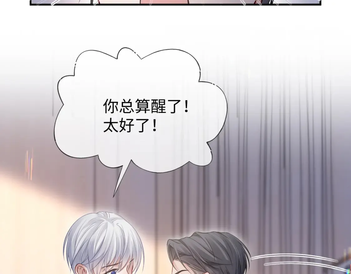 第二季 第29话 死亡危机 第43页