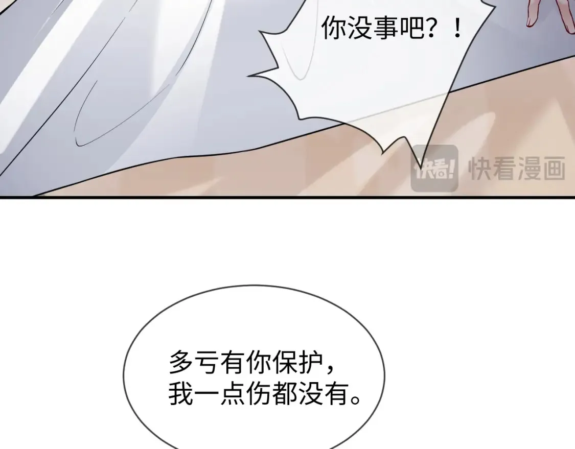 第二季 第29话 死亡危机 第45页