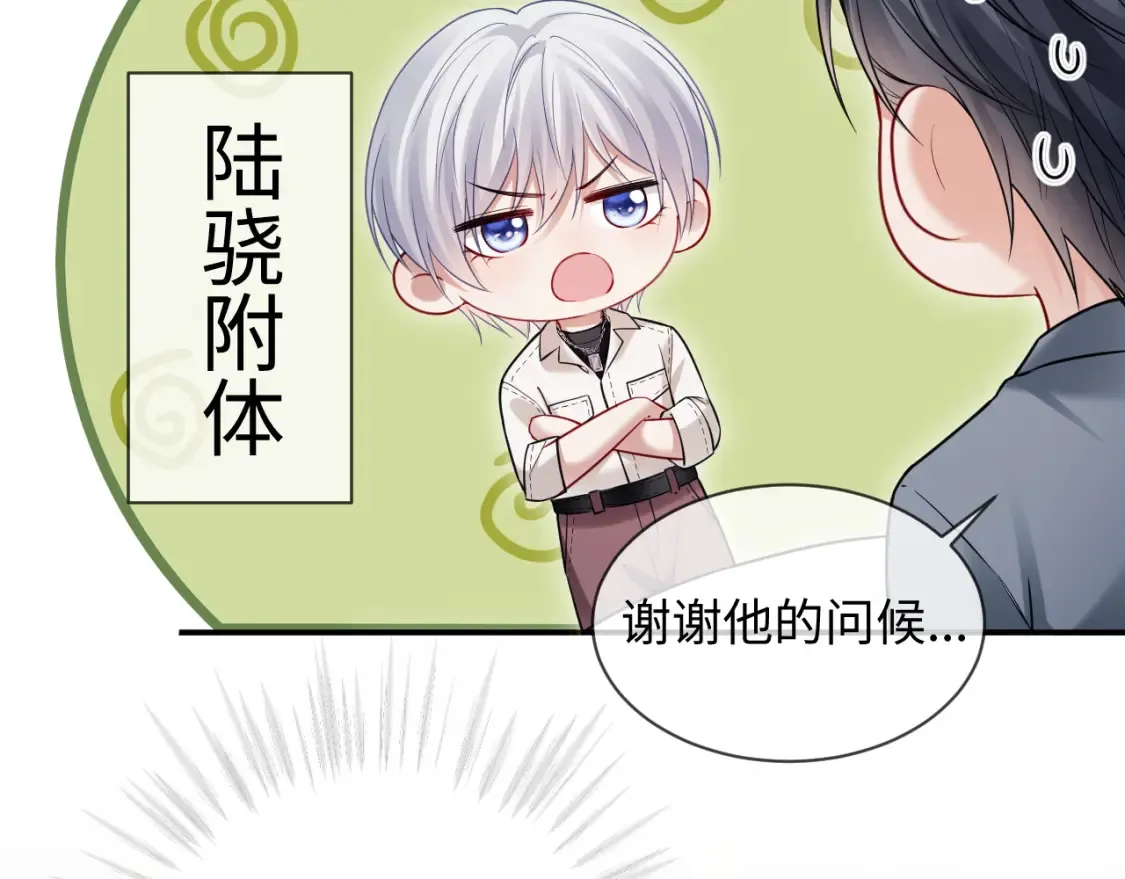 第二季 第29话 死亡危机 第50页