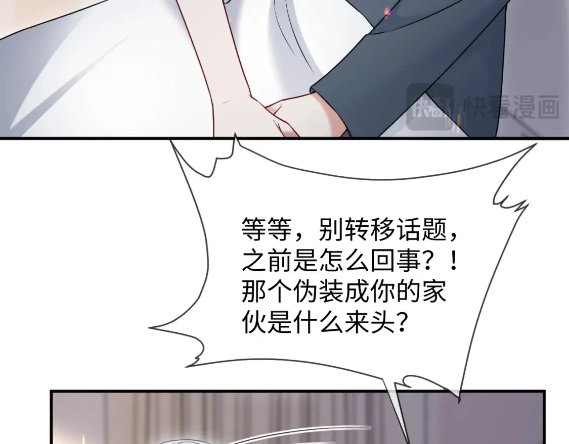 第二季 第29话 死亡危机 第59页