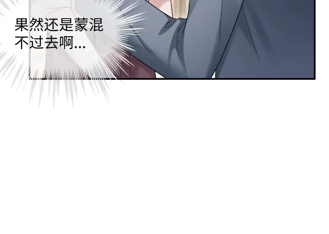 第二季 第29话 死亡危机 第61页