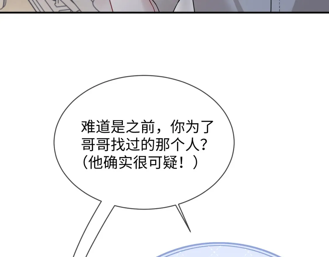 第二季 第29话 死亡危机 第64页