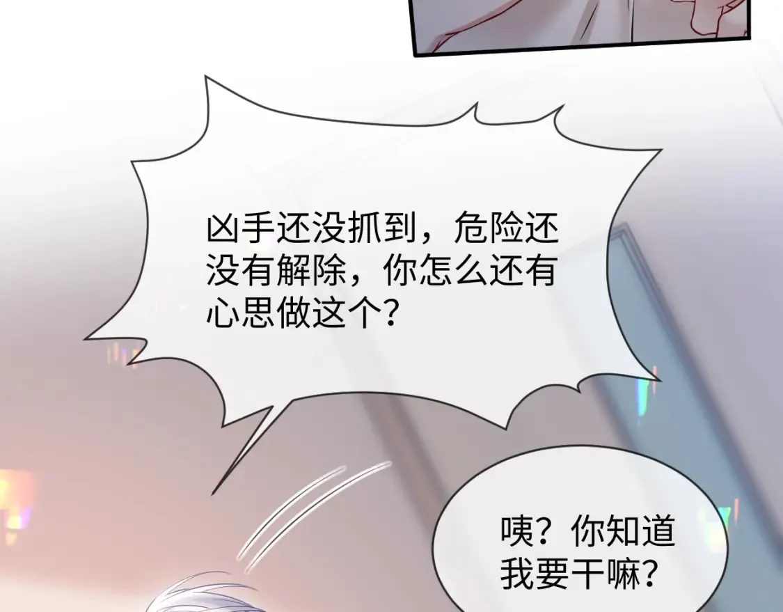 第二季 第29话 死亡危机 第70页