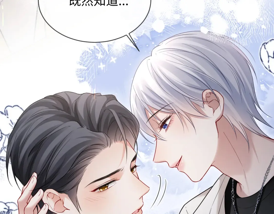 第二季 第29话 死亡危机 第73页