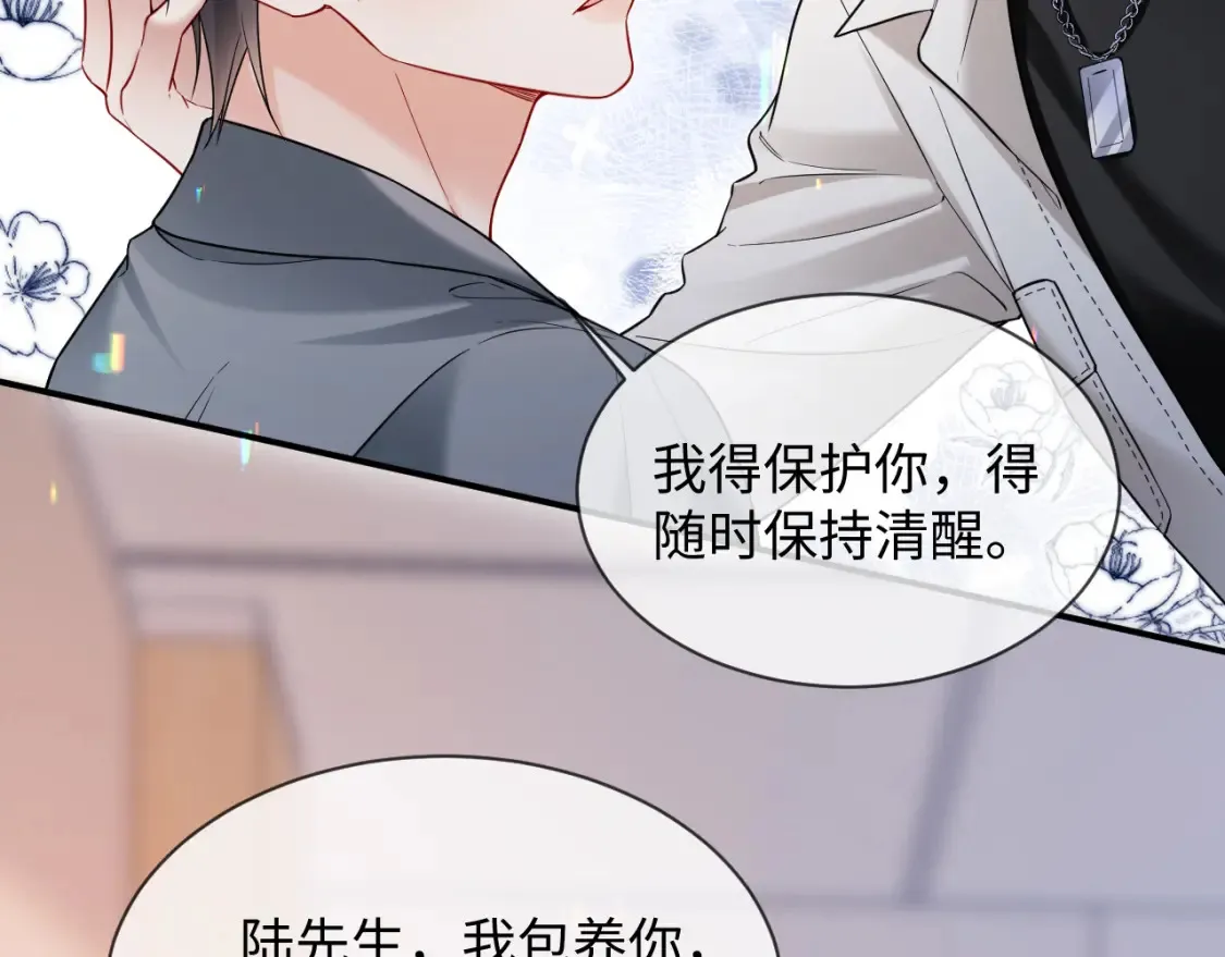 第二季 第29话 死亡危机 第74页