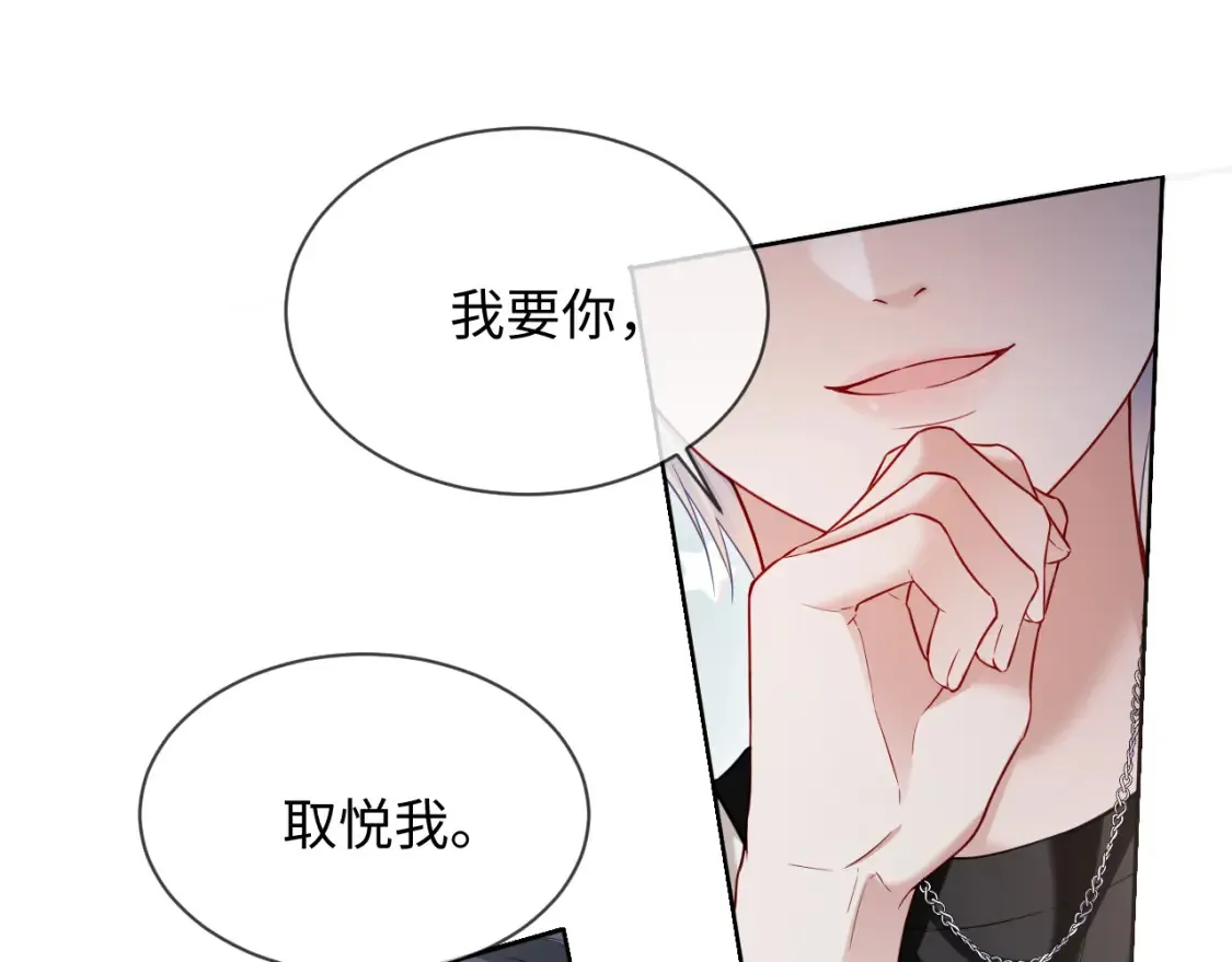 第二季 第29话 死亡危机 第77页