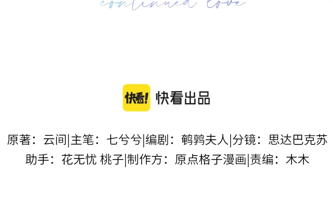 第二季第1话 同桌？ 第3页