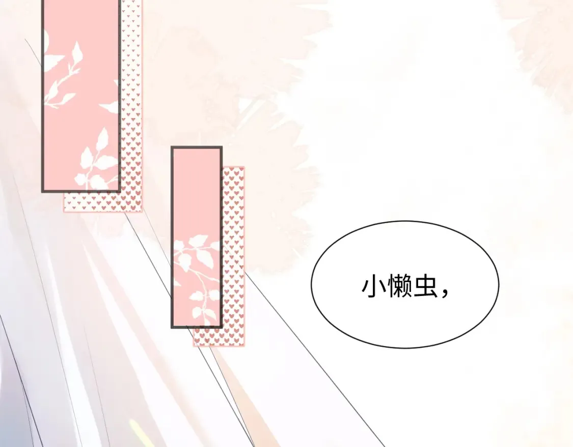 第二季第1话 同桌？ 第5页