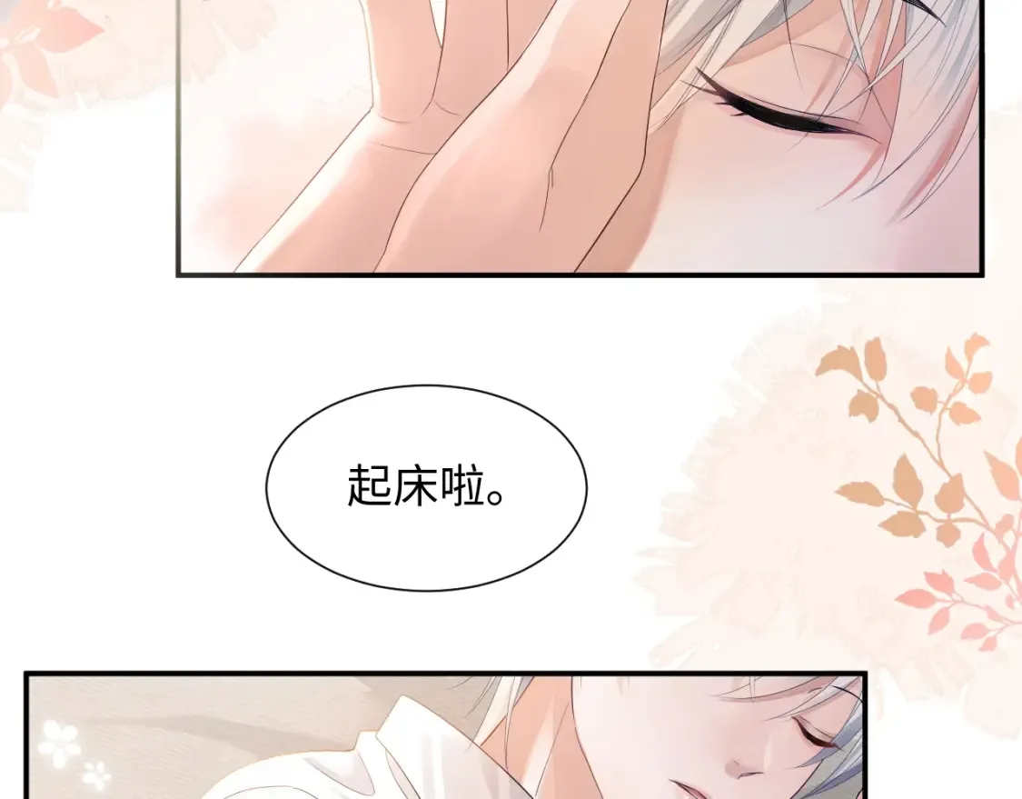 第二季第1话 同桌？ 第7页