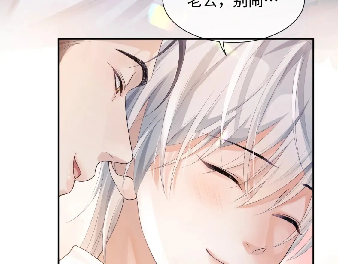 第二季第1话 同桌？ 第11页